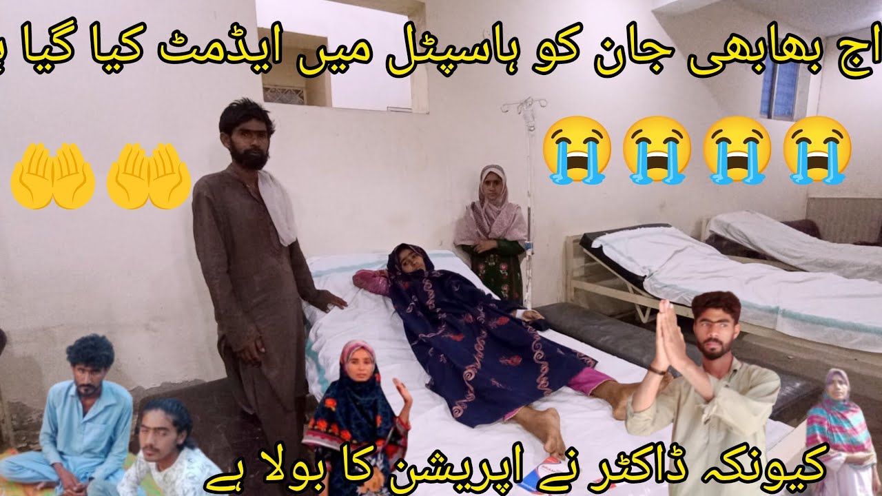 اج بھابھی جان کو ڈاکٹر کے پاس لے گئے عائشہ اجاز وی لوگز اج🙄🙄🙄🙄