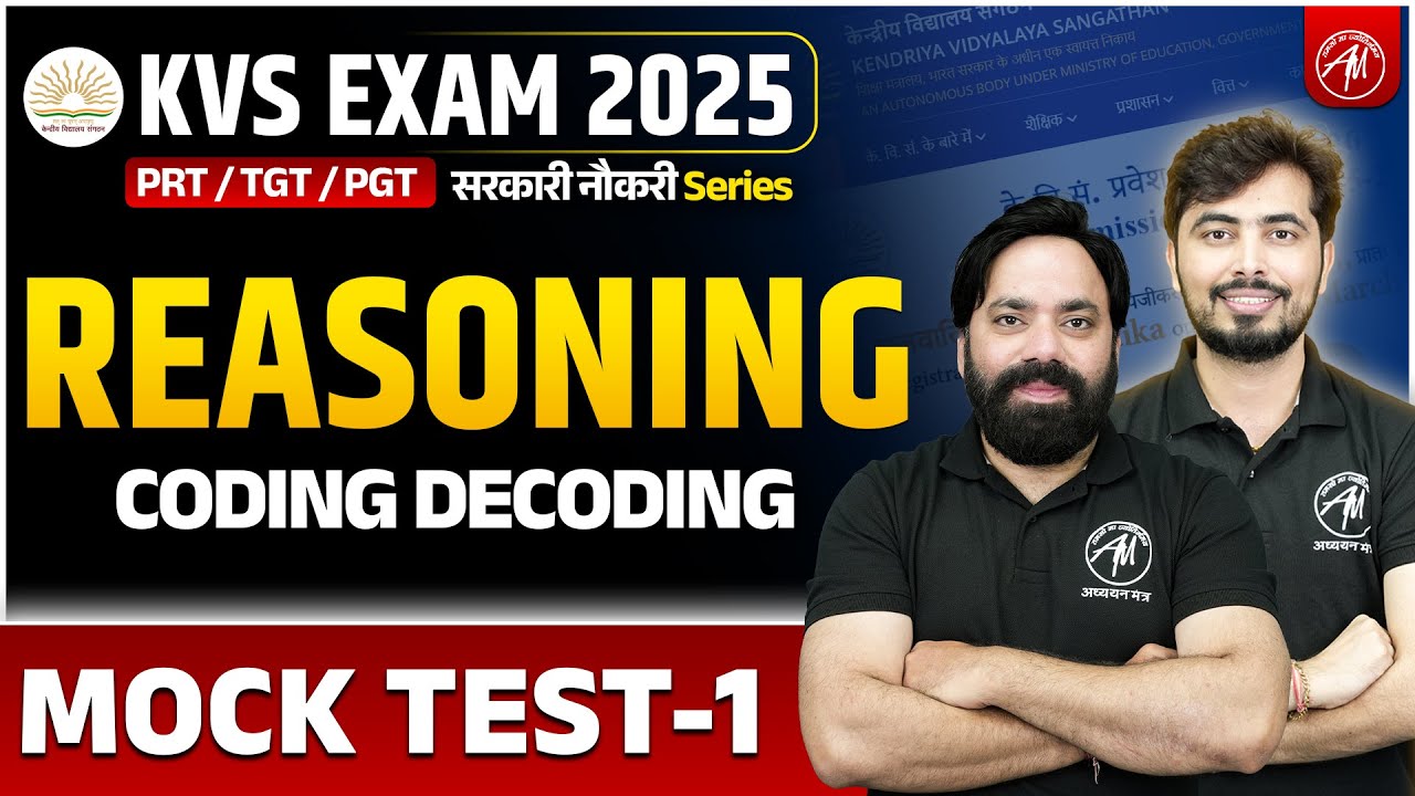 KVS 2025 | KVS Reasoning Coding Decoding Class- 1 | KVS EXAM 2025 | KVS by Adhyayan Mantra