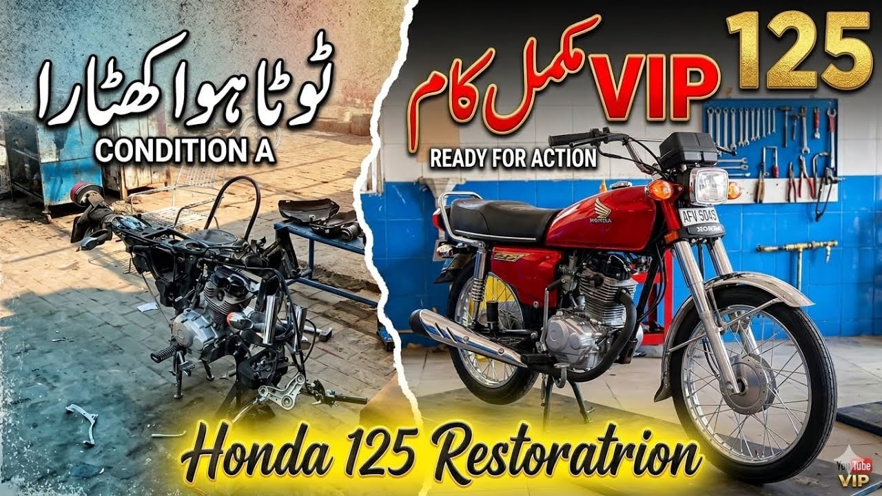 Honda CG 125 Special Edition: اب چلے گی راکٹ جیسی! 🚀 (مکمل جنرل ٹیوننگ)