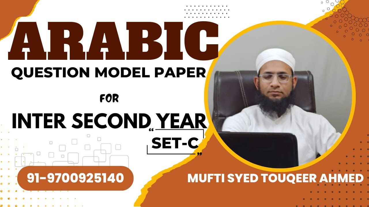 Arabic inter second year / Arabic Model Paper