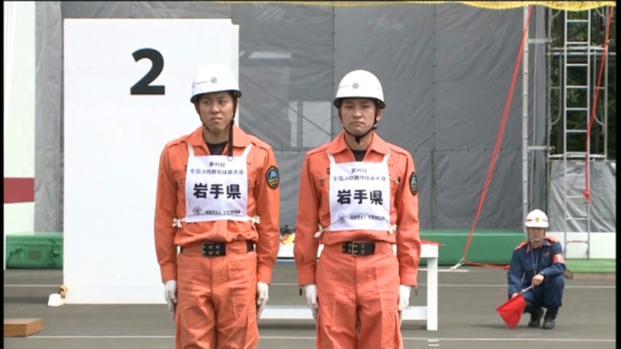第46回全国消防救助技術大会in仙台・宮城2017　陸上の部１