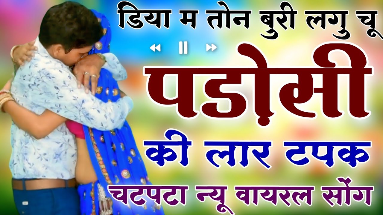 Kanaram thali meena song 2026 || Sukhlal matwas meena geet 2026 || Raju Gomladu Harishing dolan 2026