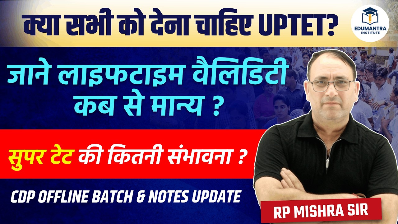 UPTET 2026 Update: Should everyone take it? When will the lifetime validity begin? When will Supe...