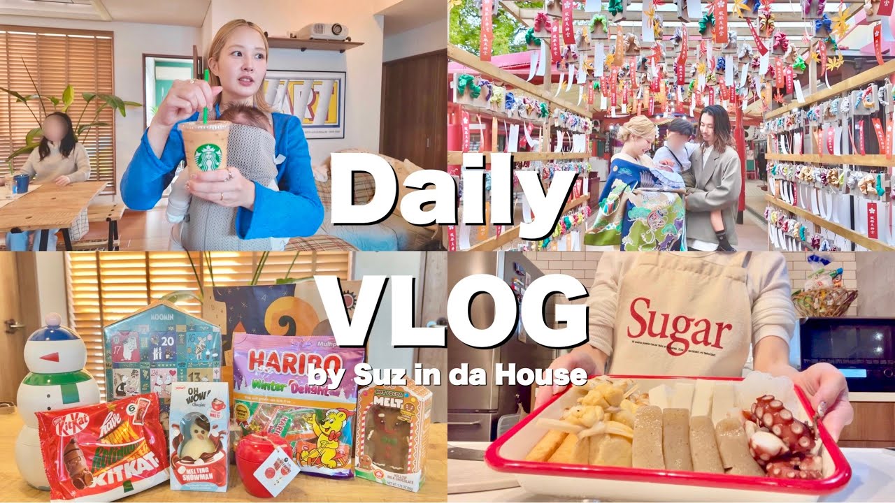 【VLOG】日常5DAYS ☀️IKEA &カルディ購入品🎄🎅🏻おうちご飯🍚🏠