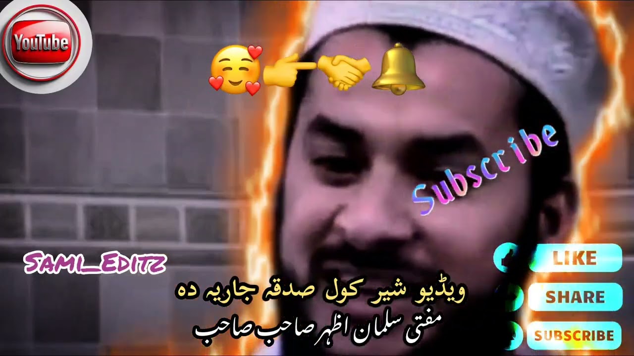 Mufti Salman Azhar sab new byan 