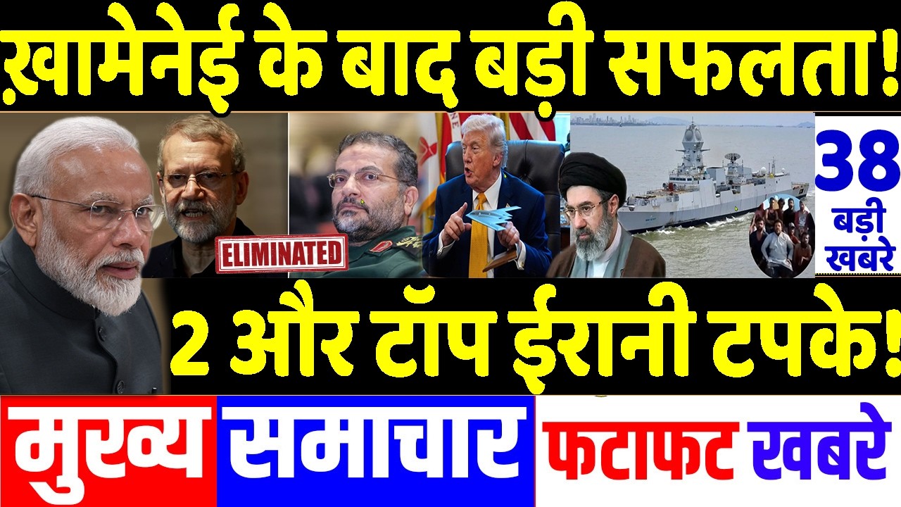 Iran के सबसे ताकतवर शख्‍स Ali Larijani को Israel ने मार दिया, PM Modi, Hormuz, Iran-US-Israel war