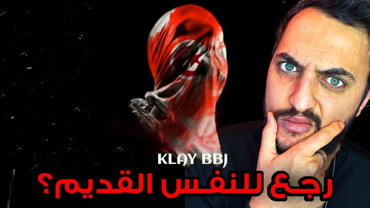 ZHX Reaction🔥 Klay - Barcha Habes | برشا حبس 🩸