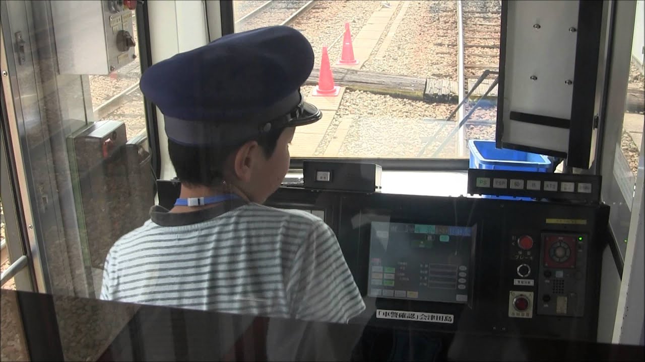会津鉄道運転体験