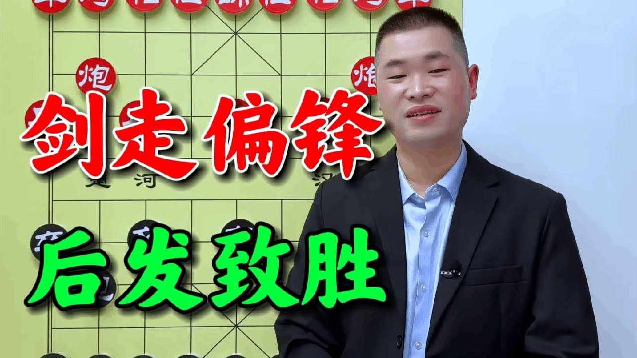钟珍的弃子，是象棋史上最华丽的进攻。 #象棋高手 #象棋 #象棋残局 #象棋直播 #抖音创作季