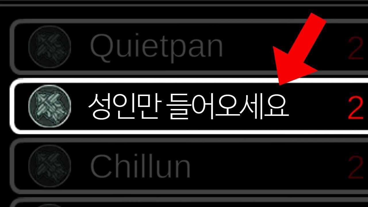 절대 '어몽어스 성인방'에 들어가지마세요
