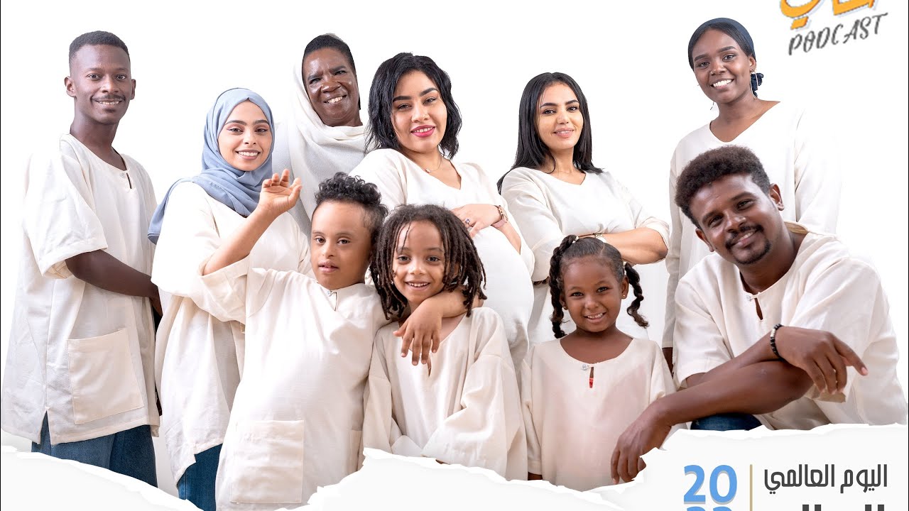 الاحتفال باليوم العالمي للسلام