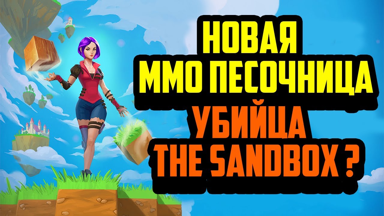 Altiros | Новая P2E MMO Песочница | Убийца The Sandbox ? | Лучшие NFT Игры 2023