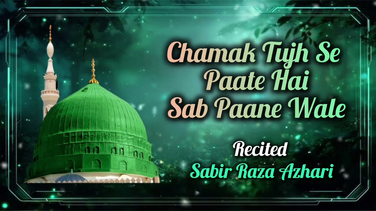 Chamak Tujh Se Pate Hai Sab Pane Wale - Kalam E Aala Hazrat | 🎙️Sabir Raza Azhari | #kalamealahazrat