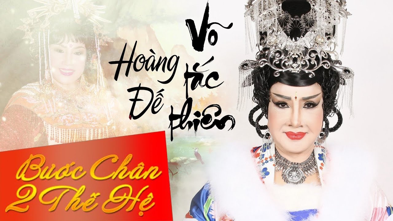 Trích đoạn để đời: Võ Tắc Thiên Hoàng Đế | NSND LỆ THỦY