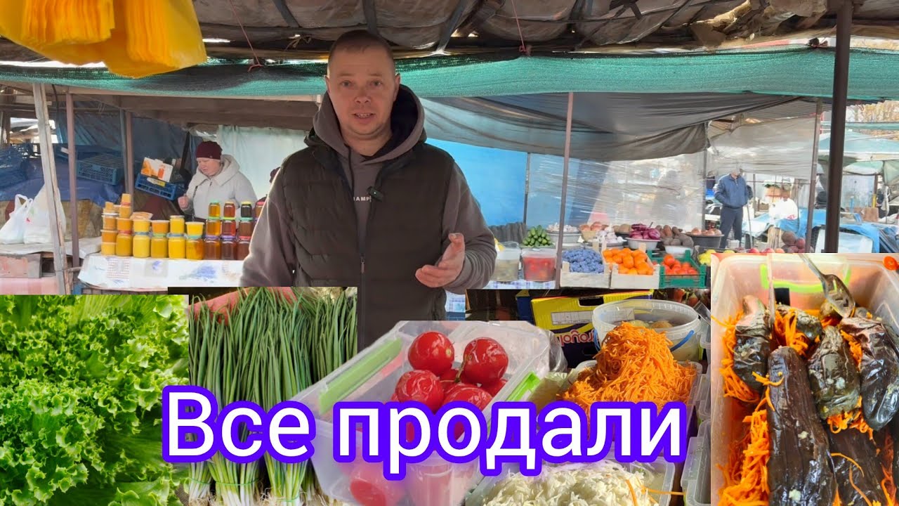 Все продали💵💶💴