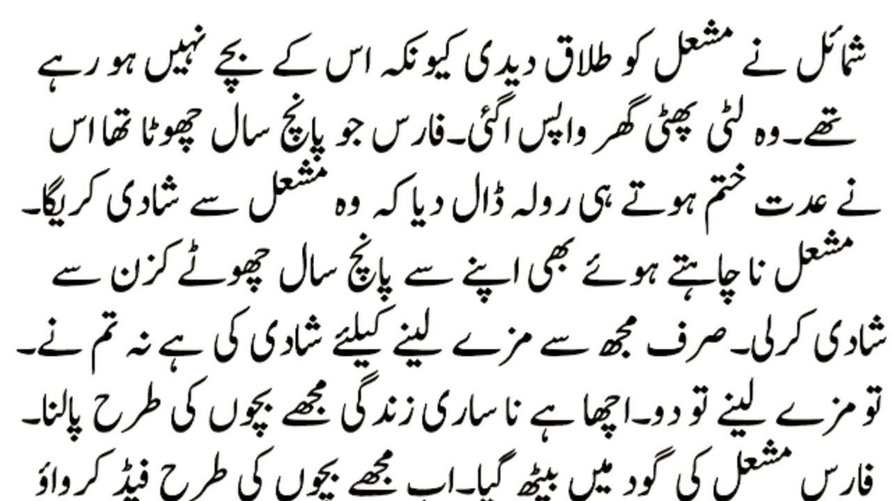 COMPLETE ROMANTIC NOVEL(تیری سسکیاں) 💔😢