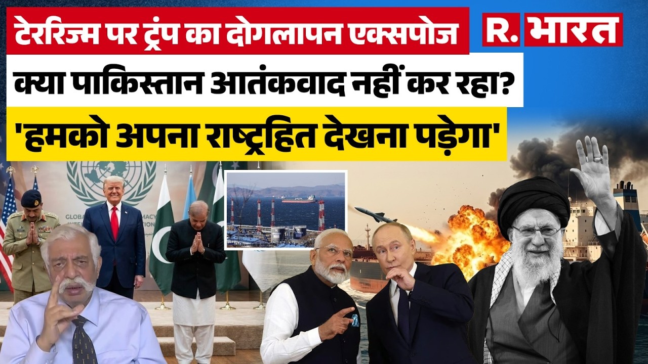 Israel vs Iran: अमेरिका की 'दोस्ती' या भारत का 'राष्ट्रहित'? क्या हमें चुप रहना चाहिए? | GD Bakshi