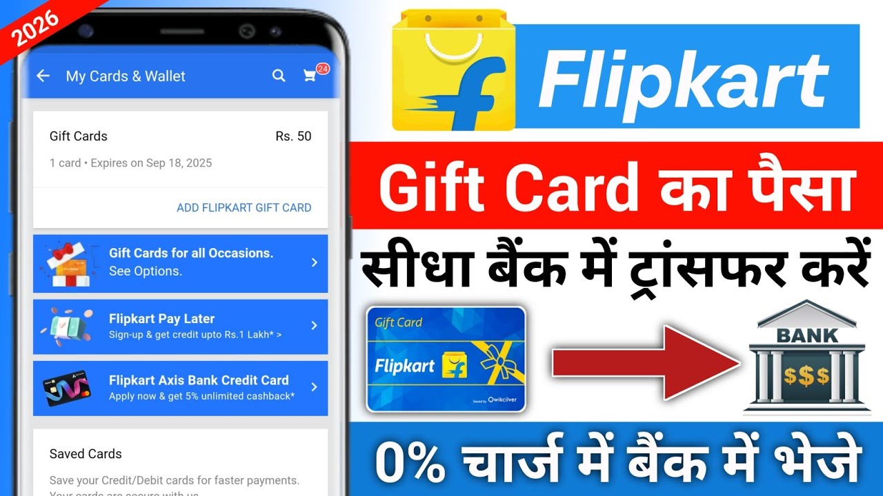 Flipkart Gift Card To Bank Account 2026 | Flipkart Gift Card Se Paise Kaise Transfer Kare | Flipkart