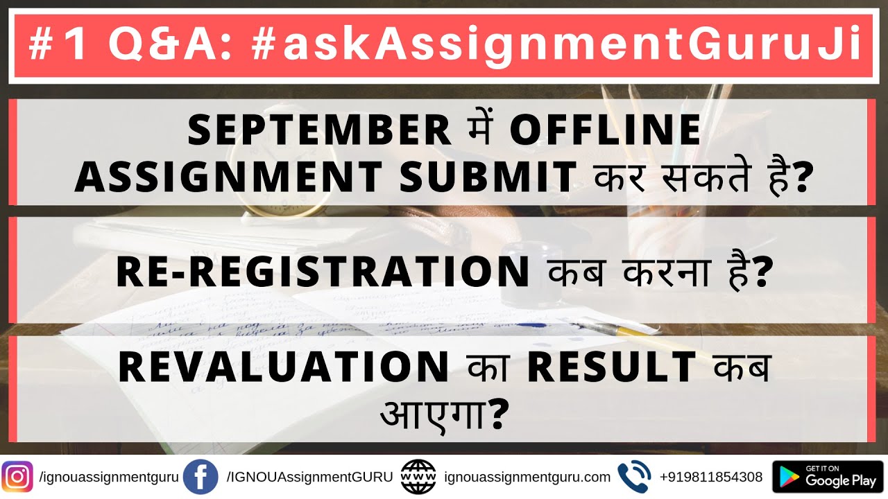 #1 Q&A: IGNOU Submit Assignment Offline, Re-Registration July 2020, Revaluation Result Dec 19