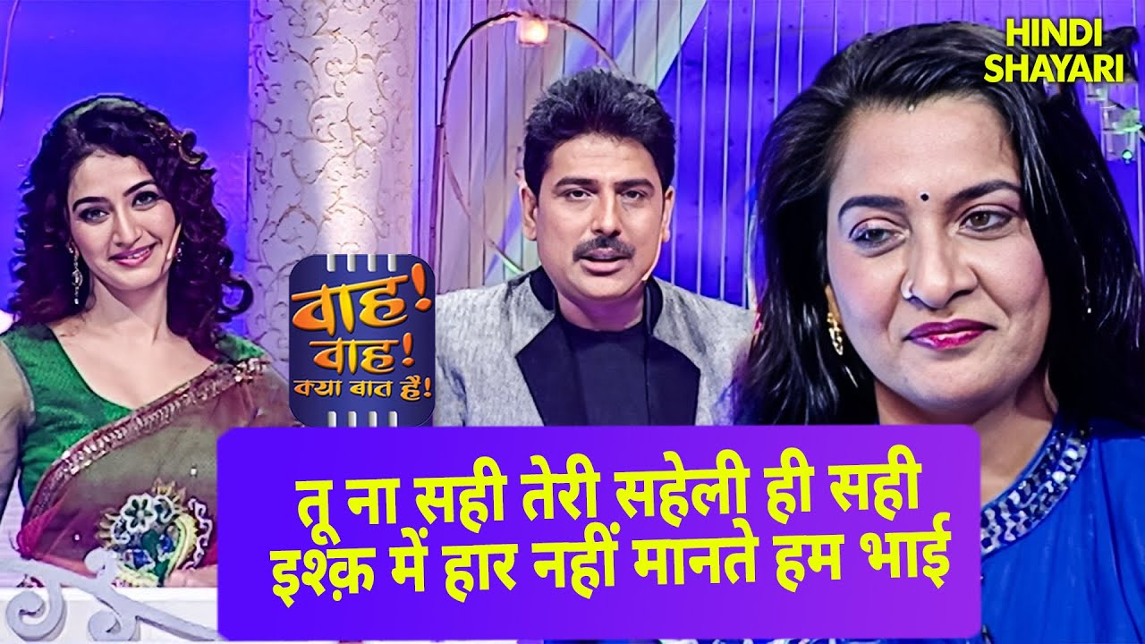 Lata Haya के हास्य कविता से सभी हुए प्रभावित | Wah Wah Kya Baat Hai | Full Episode 38