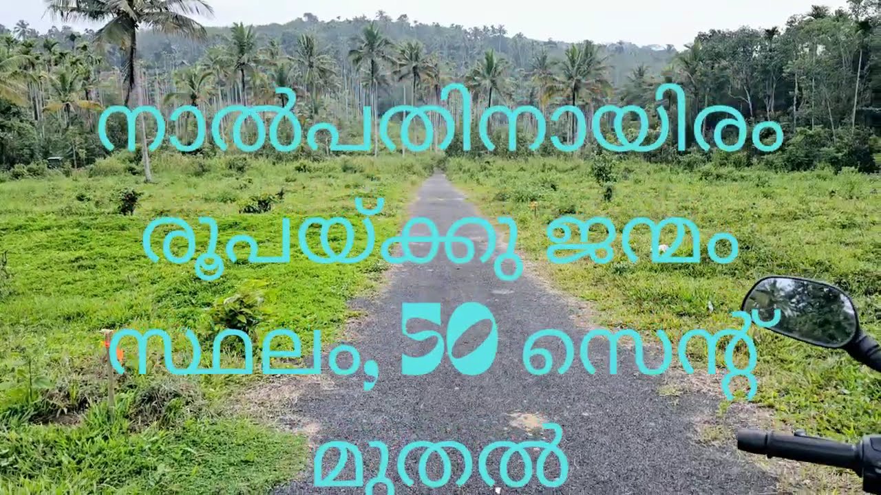 40 k per cent 50 cent, 1 acre, 2 acre available 