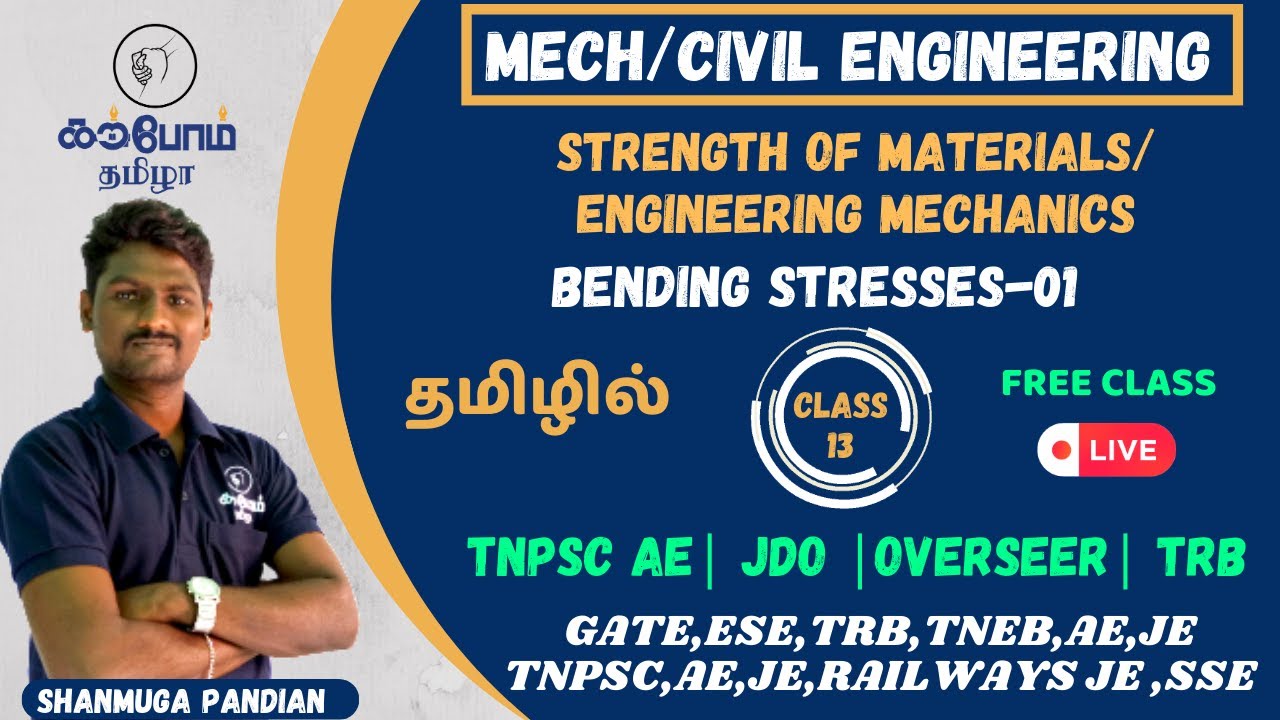 BENDING STRESSES-01 | strength of materials|TNPSC JDO|AE|TRB|TNEB | MECH | CIVIL | IN TAMIL |