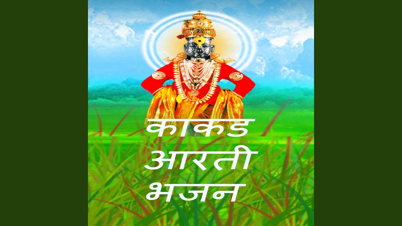 Yogiya Duarlabh (feat. Kashiram Indolikar)