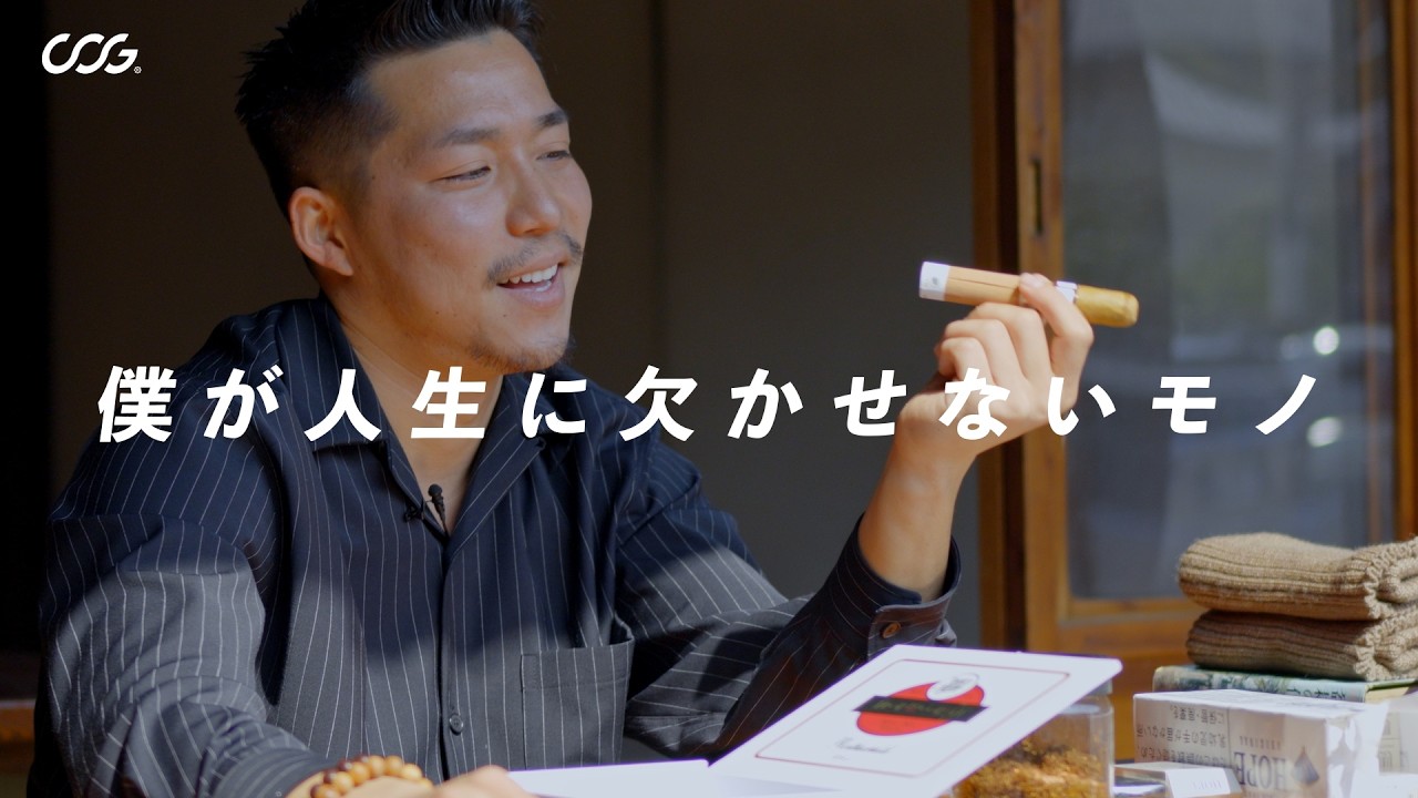 【盆栽職人】僕が人生に欠かせないモノ｜伊藤 壮吾｜