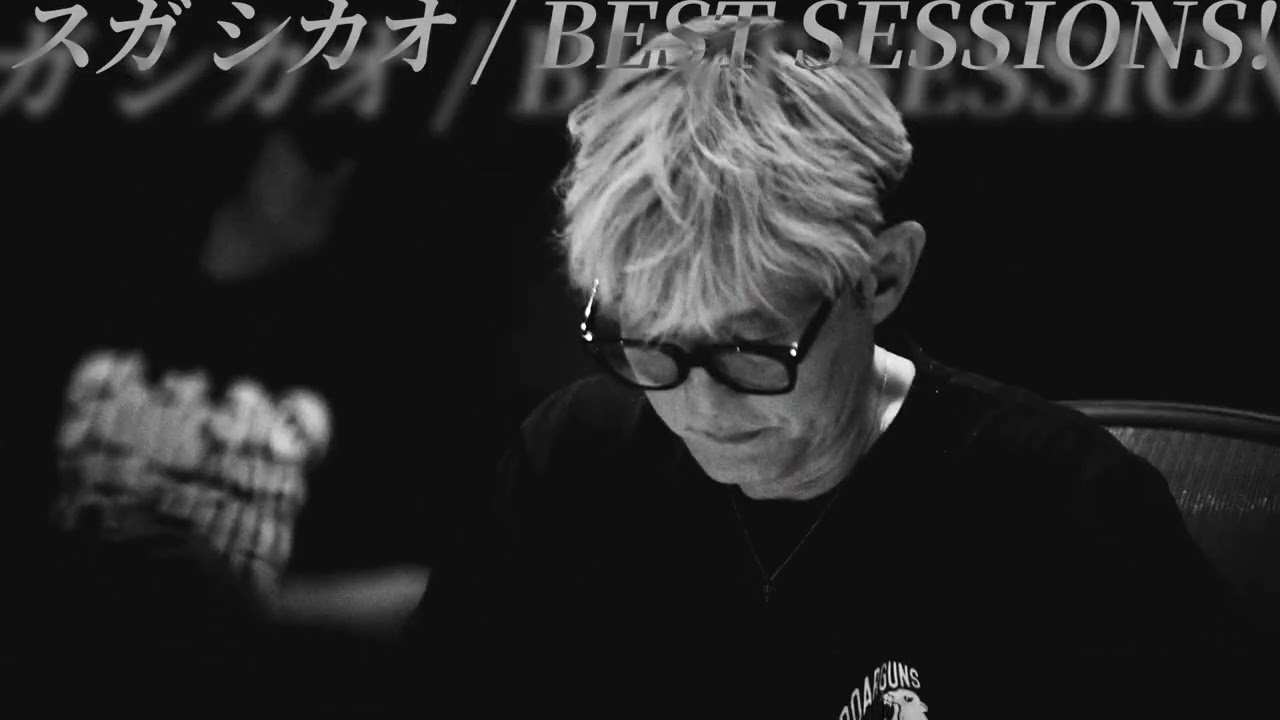 スガ シカオ アルバム『BEST SESSIONS!』Teaser