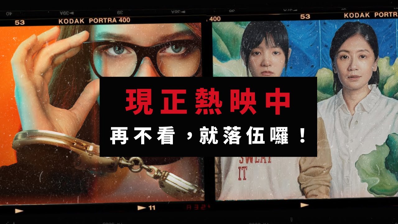 【影集/電影推薦】最近在Neflix上看到的好劇｜推薦給大家｜