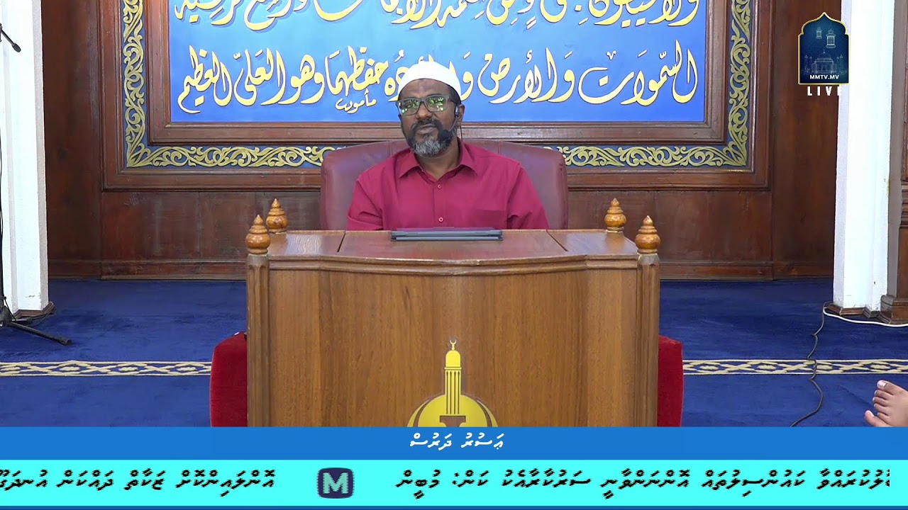 Asru Dharus