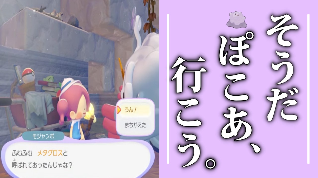 【本日発売！】ぽこあぽけもん寄り道&検証初見プレイ！#2 なぜかポケモンシリーズ最高評価を記録中！！！【ポケモンSV/ポケモンZA】