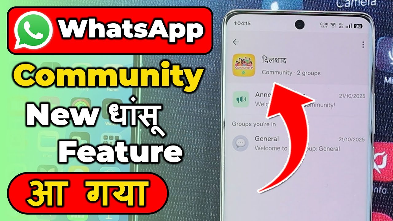 whatsapp community feature | Whatsapp community kaise banaye | whatsapp new feature | 2026