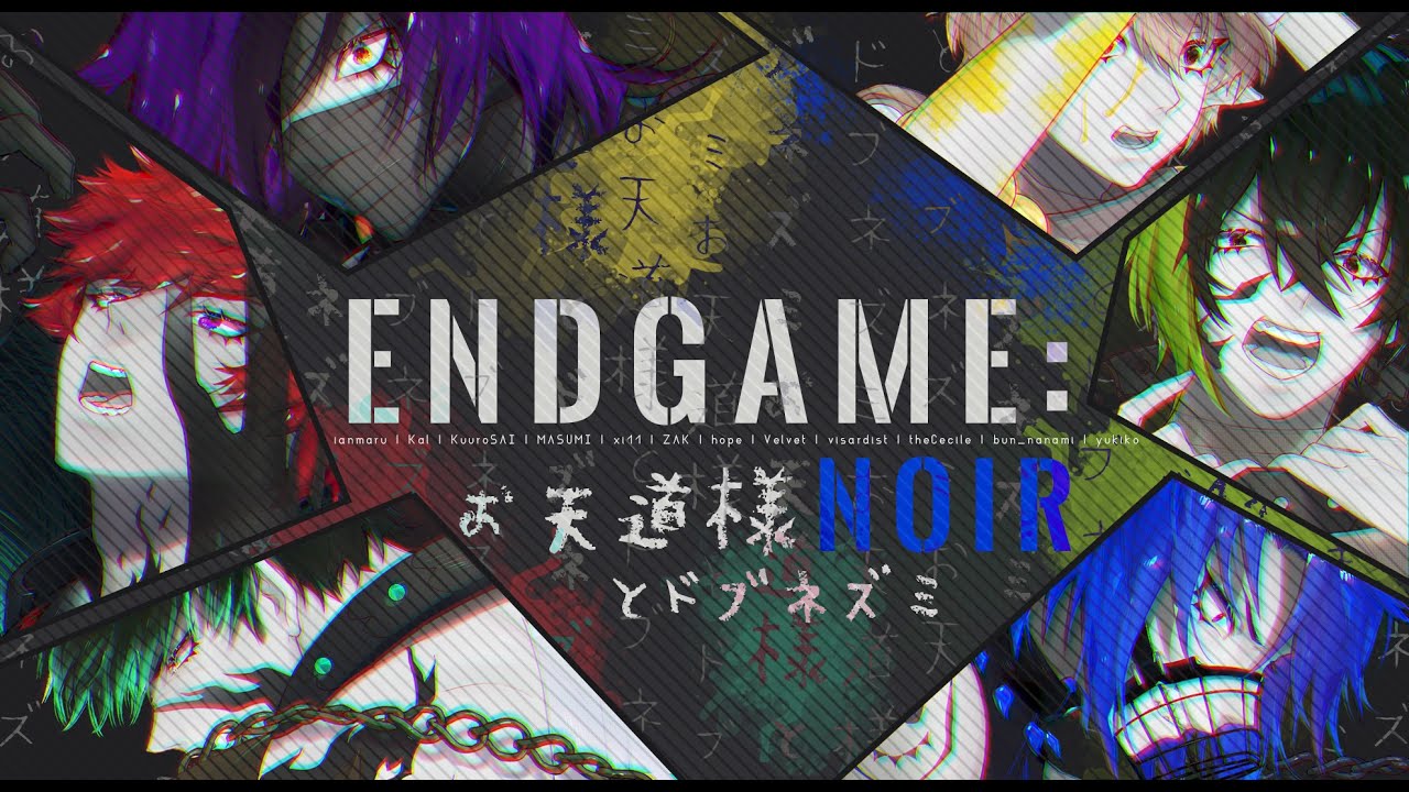 【LSO2019-R2】お天道様とドブネズミ / The Sun Goddess & Rat 【ENDGAME: NOIR】