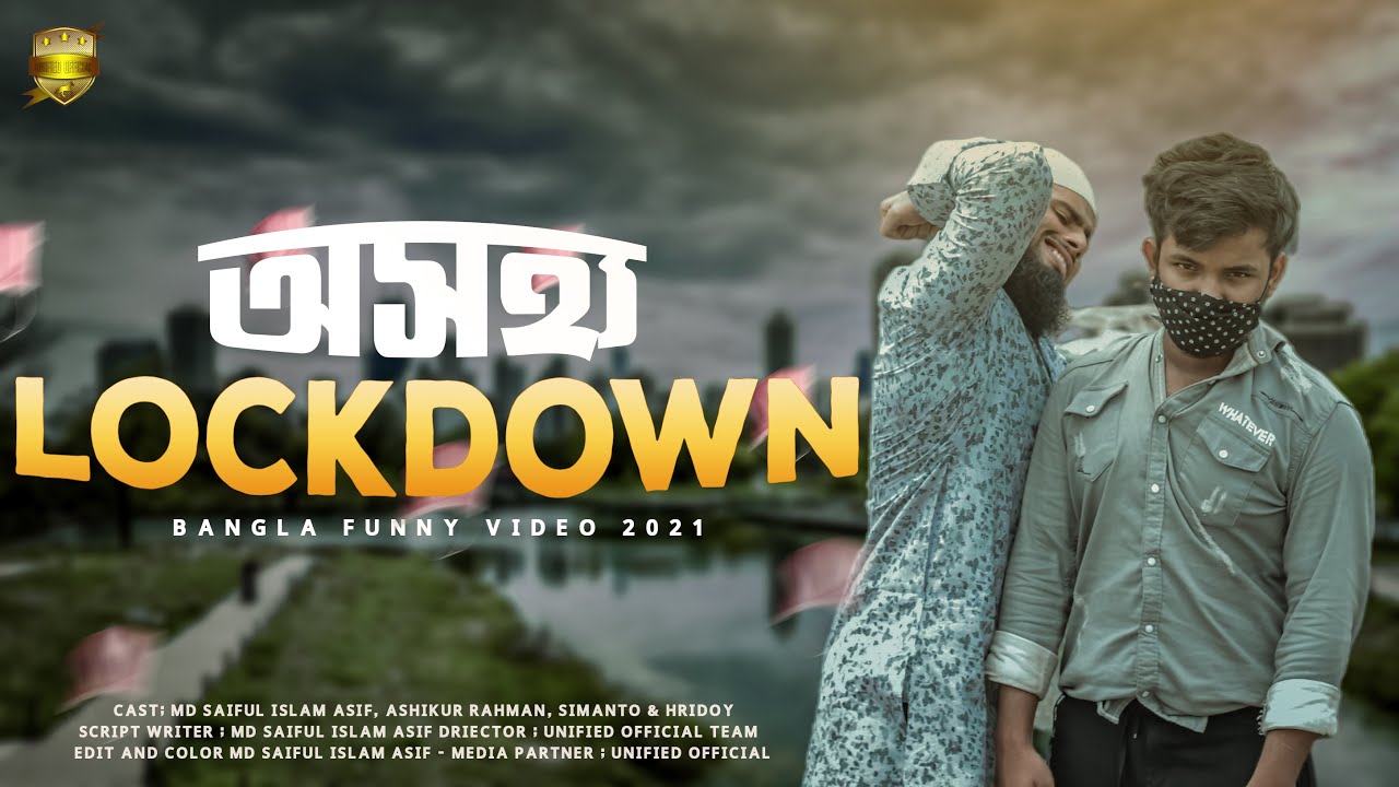 অসহ্য Lockdown | COVID-19 Effects | Unified Official | Bangla Funny Video 2021| MD Saiful Islam Asif