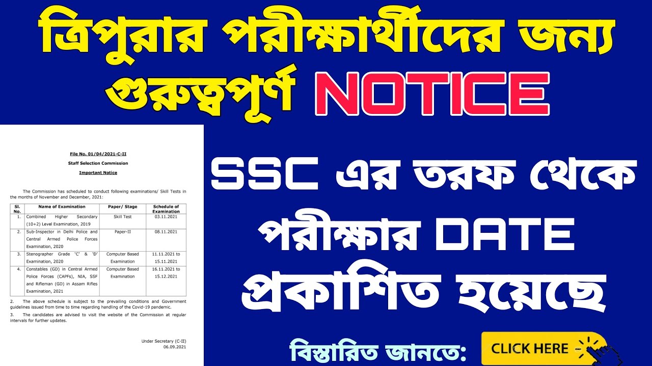 Staff Selection Commission SSC  Exam Date Release 2021 | Staff Selection Commission 2021 Exam Date