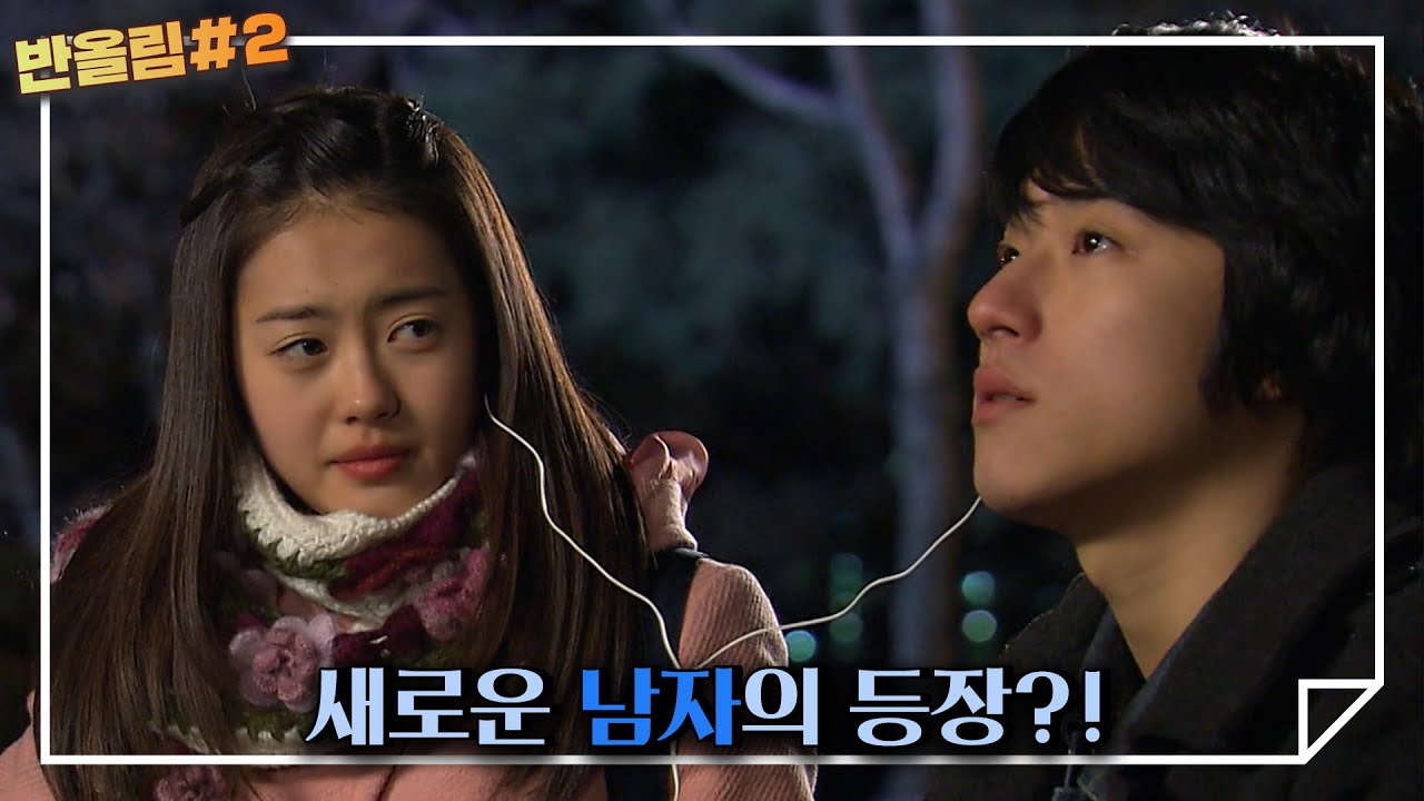 반올림 시즌2 정주행ㅣep.45 고양이를 부탁해 - 옥림과 함께 지내게 된 낯선 남자! 여명은 그가 신경쓰이고..ㅣKBS 060115 방송