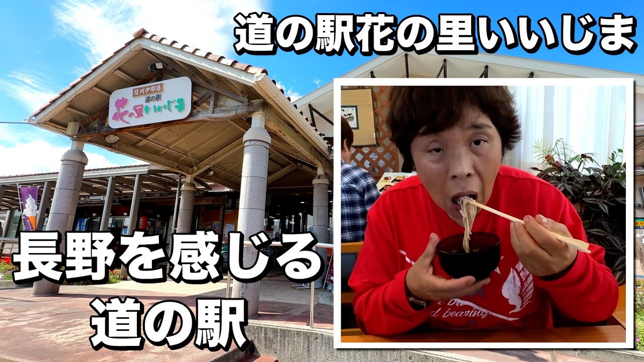 今回は３つアルプス.蕎麦.林檎.長野を堪能