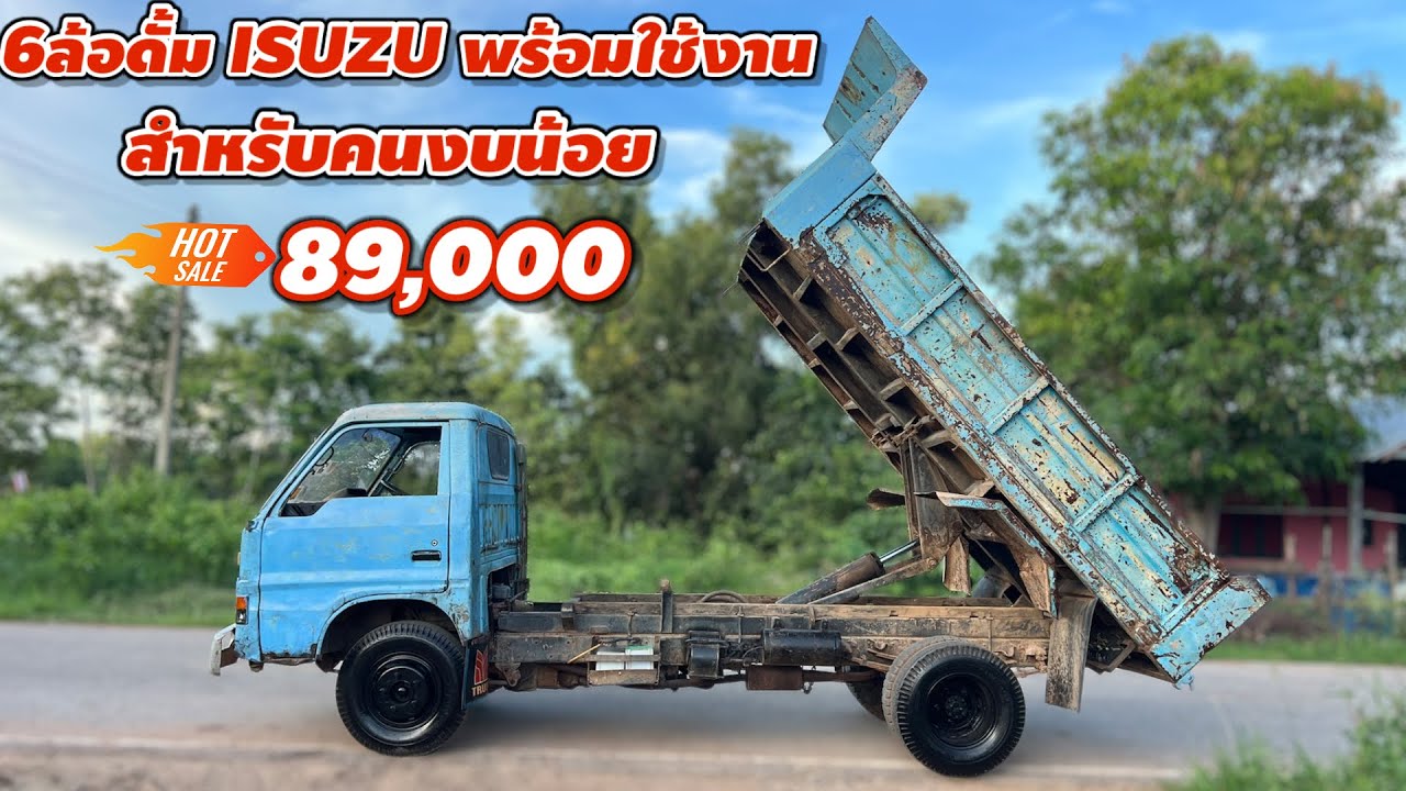 6ล้อดั้ม ISUZU พร้อมใช้งาน สำหรับคนงบน้อย 89,000 บาท#รถมือสอง #อะไหล่รถยนต์ #รถมือสองราคาถูก