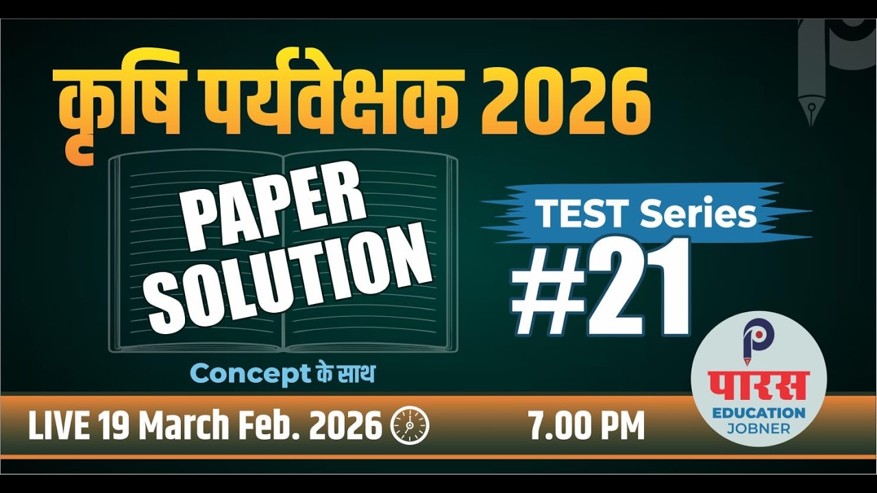 Agriculture Supervisor // Test Paper 21th Solution // Test Series