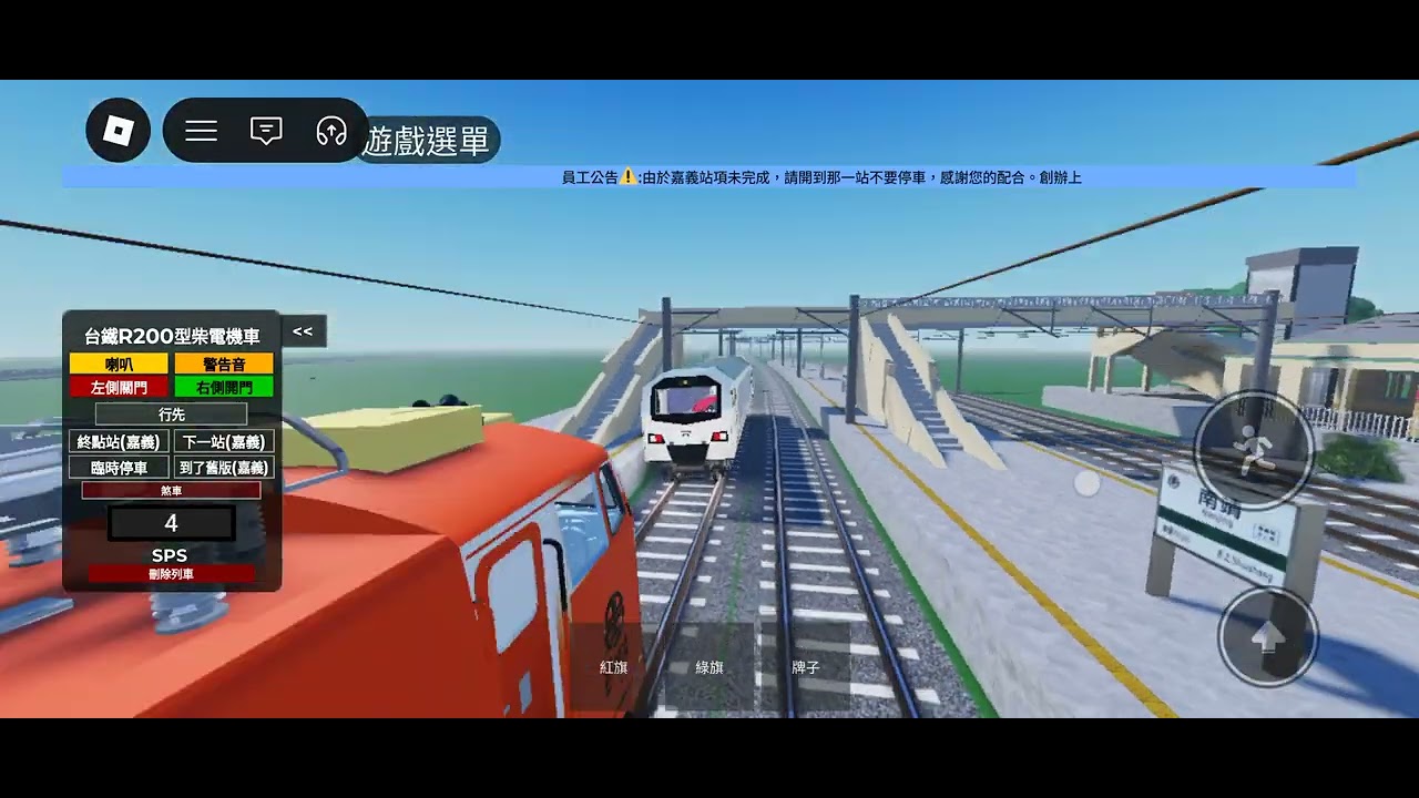 中台鐵路模擬器#日常
