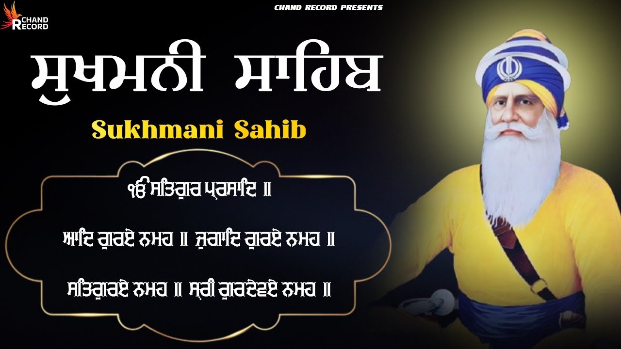 02\01\2026 Sukhmani Sahib - ਸੁਖਮਨੀ ਸਾਹਿਬ ਪਾਠ | Nitnem Sukhmani Sahib #sukhmanisahib