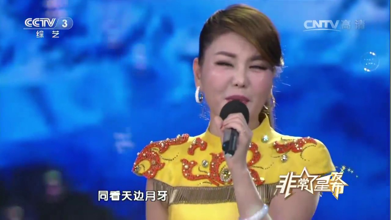 20161027 非常6+1 非常6+1歌曲阿尔山的姑娘 演唱：乌兰图雅