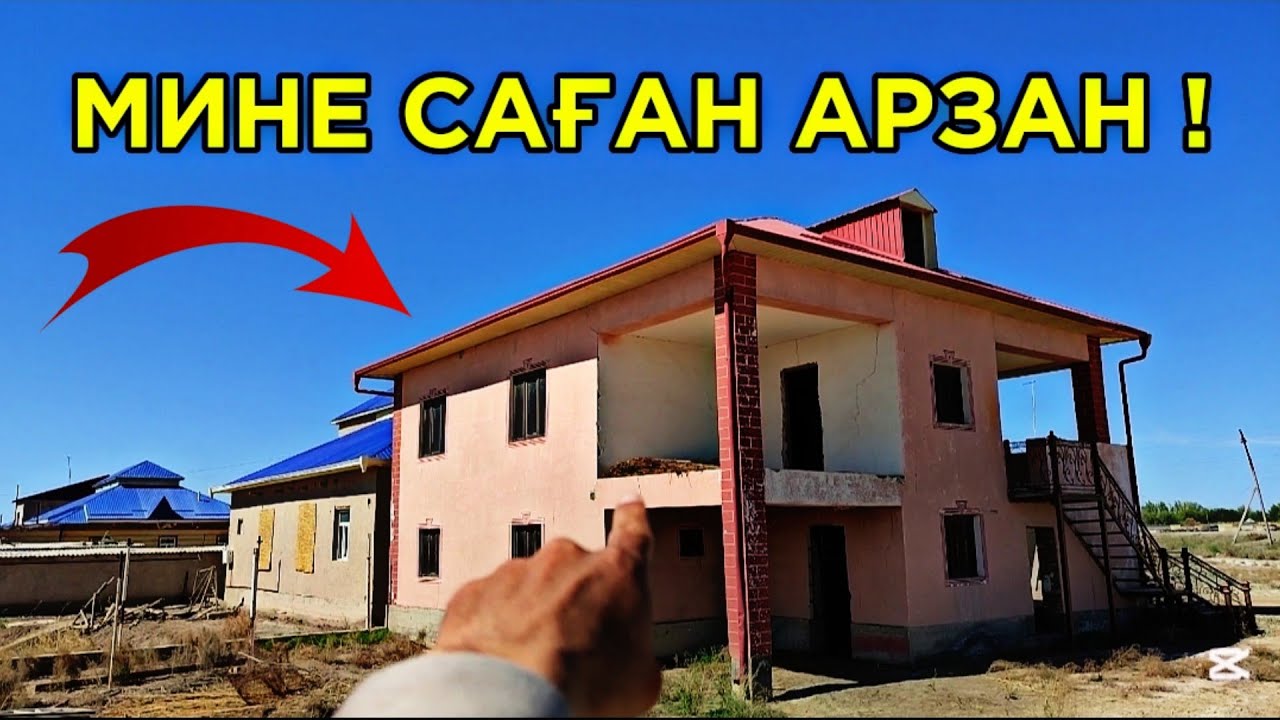 ШЫМБАЙ ҚАРА КӨЛДЕ ЗОР УЙ УЛГЕРИП ҚАЛЫҢ АРЗАН ЕКЕН !