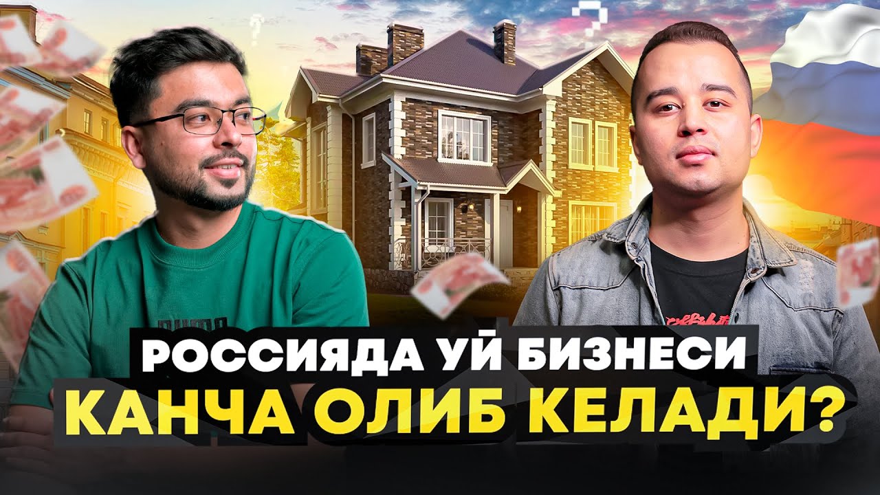 ROSSIYADA UY BIZNESI QANCHA OLIB KELADI | BIZNING DAVRIMIZ KELDI