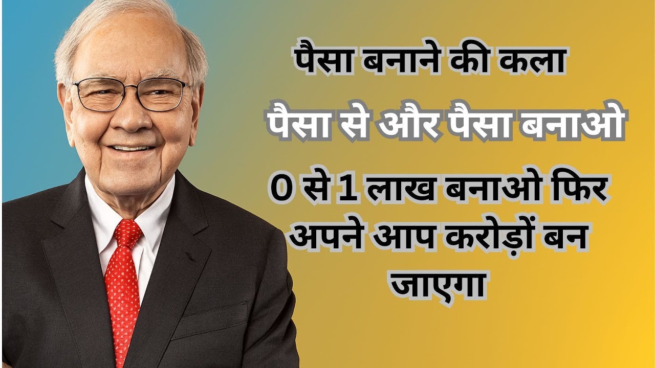 Millionaire Mindset Audio Book Summary | कैसे बनें करोड़पति | Motivational & Emotional Hindi Story