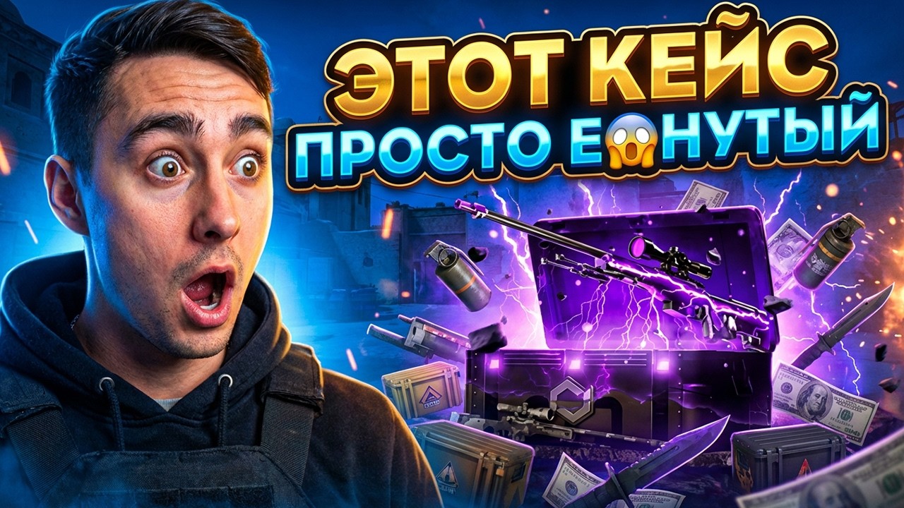 ОТКРЫТИЕ КЕЙСОВ НА 70.000₽ - СМОГУ ЛИ ПОДНЯТЬСЯ ДО 100К? ! Кейсы CS 2 ! Открытие Кейсов на Сайте