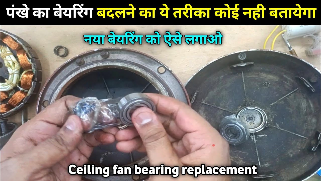 How to Change Ceiling Fan Bearing | Pankha ka bearing kaise badle | Ceiling fan bearing replacement