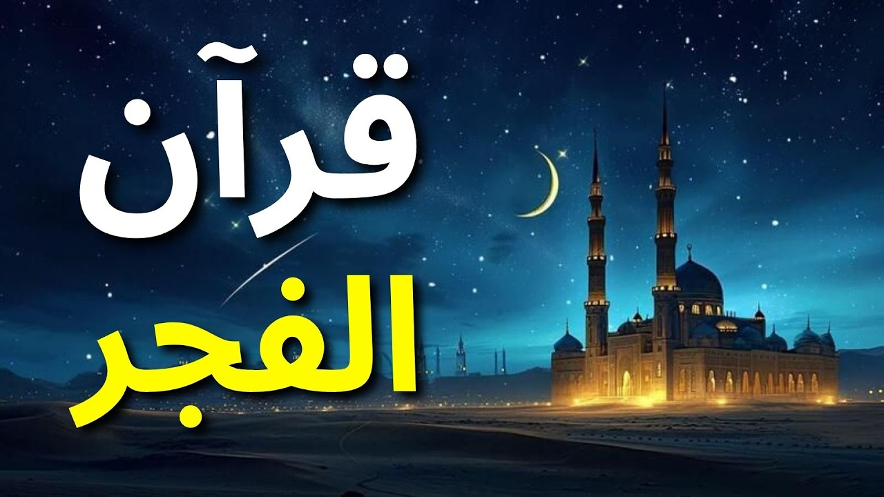 سورة البقرة بجودة عالية | الشيخ محمد صديق المنشاوي | ( بدون إعلانات ) | Surah Al-baqarah