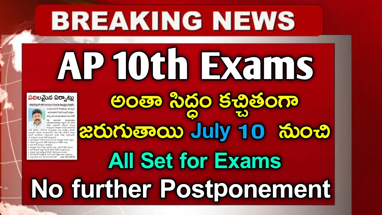 A.P 10th Exams Latest Information | AP SSC  Exams 2020 | 10th Exams News Today | Latest News on SSC